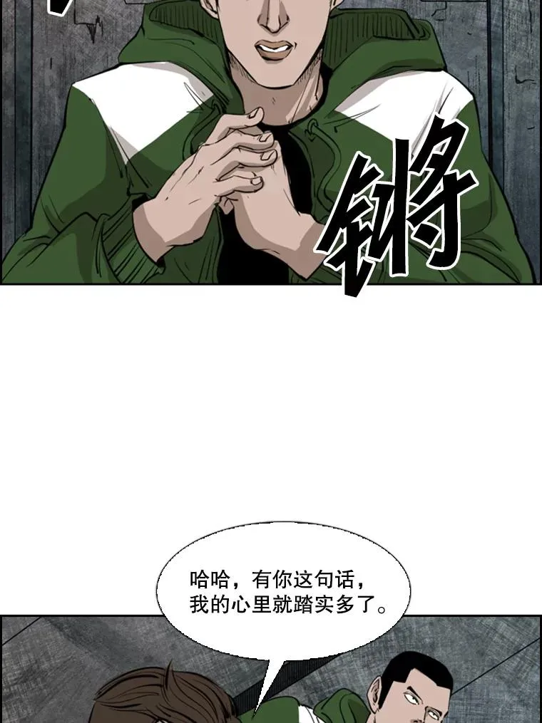 鲨鱼的英语怎么说漫画,126.外传5.择业2图