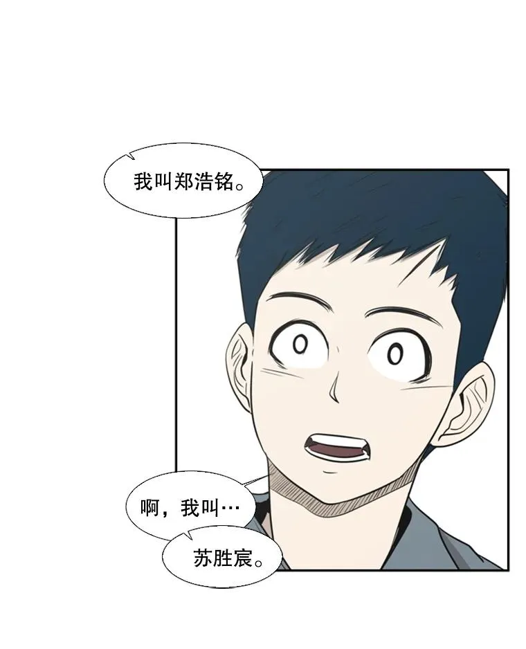 鲨鱼的英语怎么说漫画,8.探监2图
