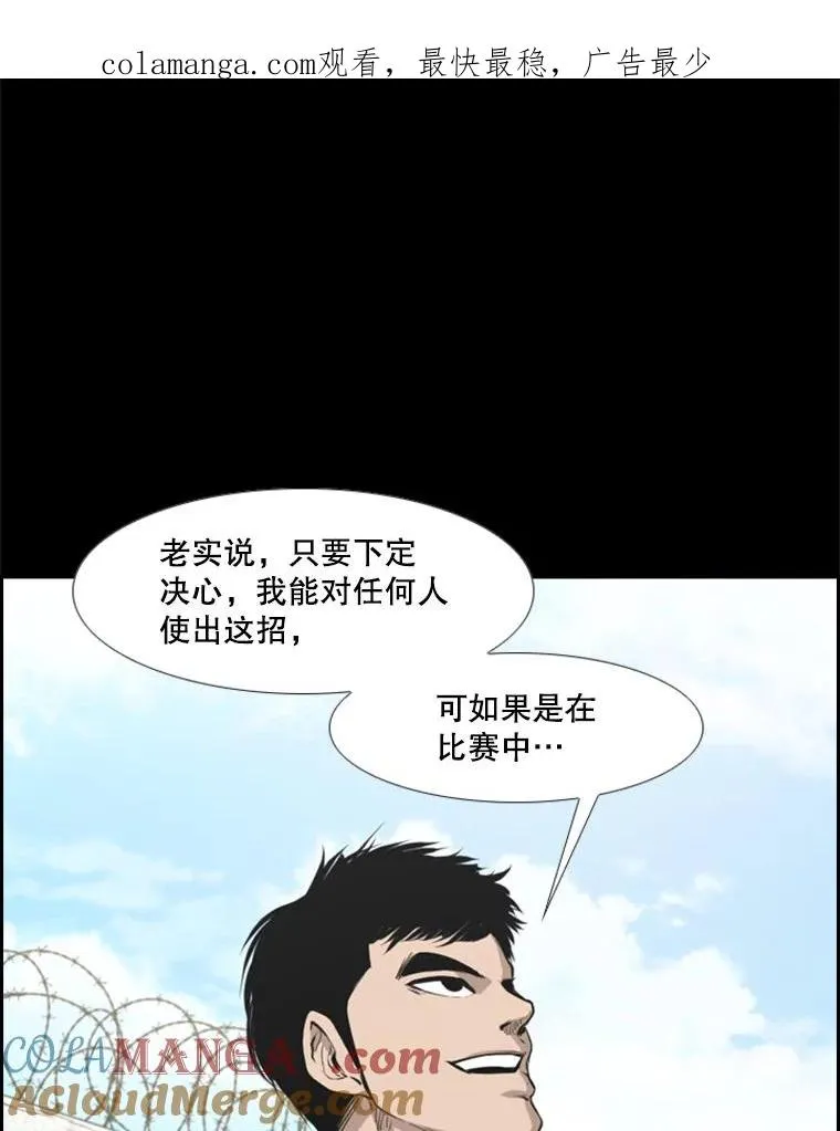 鲨鱼漫画,162.师兄弟间的见面1图