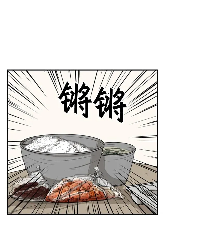 鲨鱼的英语怎么说漫画,13.女强者2图