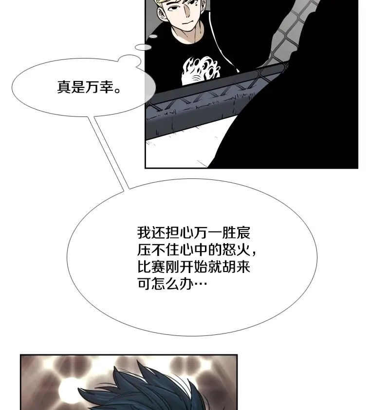 鲨鱼漫画,266.伺机而动2图