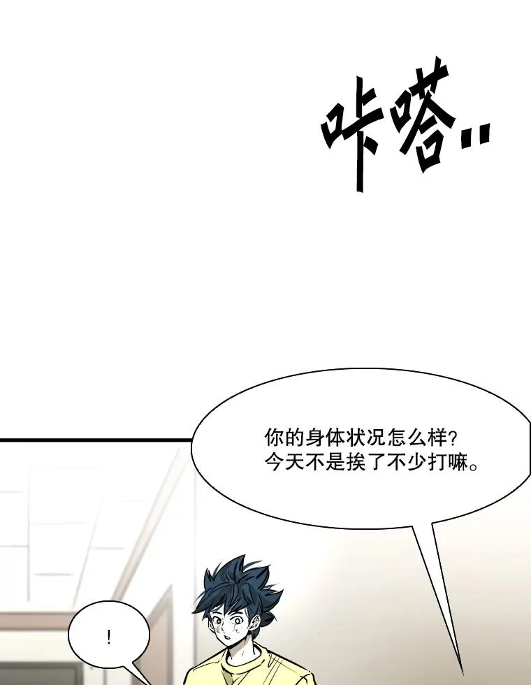 鲨鱼裤成新秋裤医生提醒漫画,325.错误教导1图