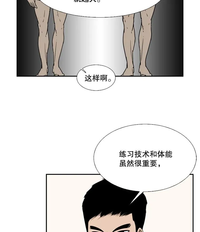 鲨鱼的种类漫画,13.女强者1图