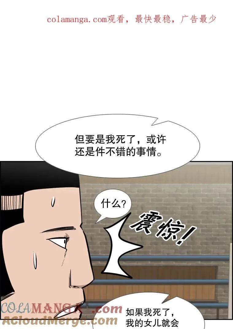 鲨鱼裤成新秋裤医生提醒漫画,193.我了解柔术了1图