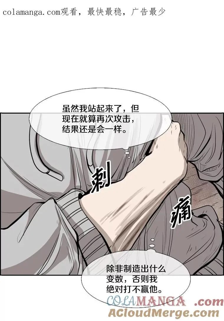 鲨鱼漫画,115.垂死挣扎1图