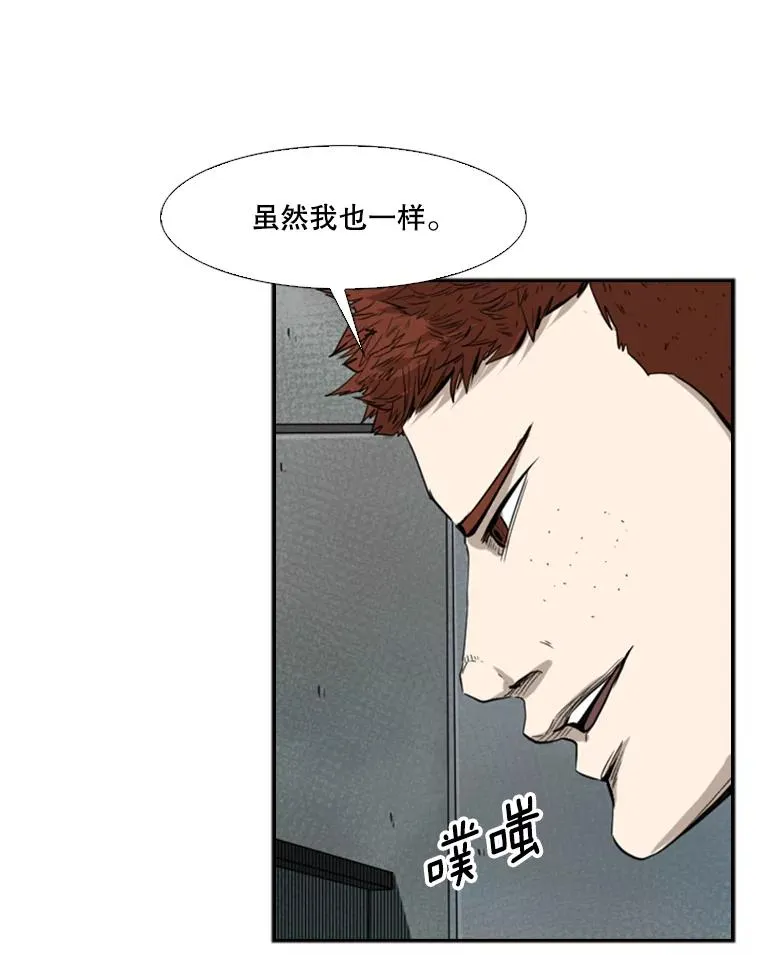 鲨鱼的英语怎么说漫画,108.垂死挣扎1图
