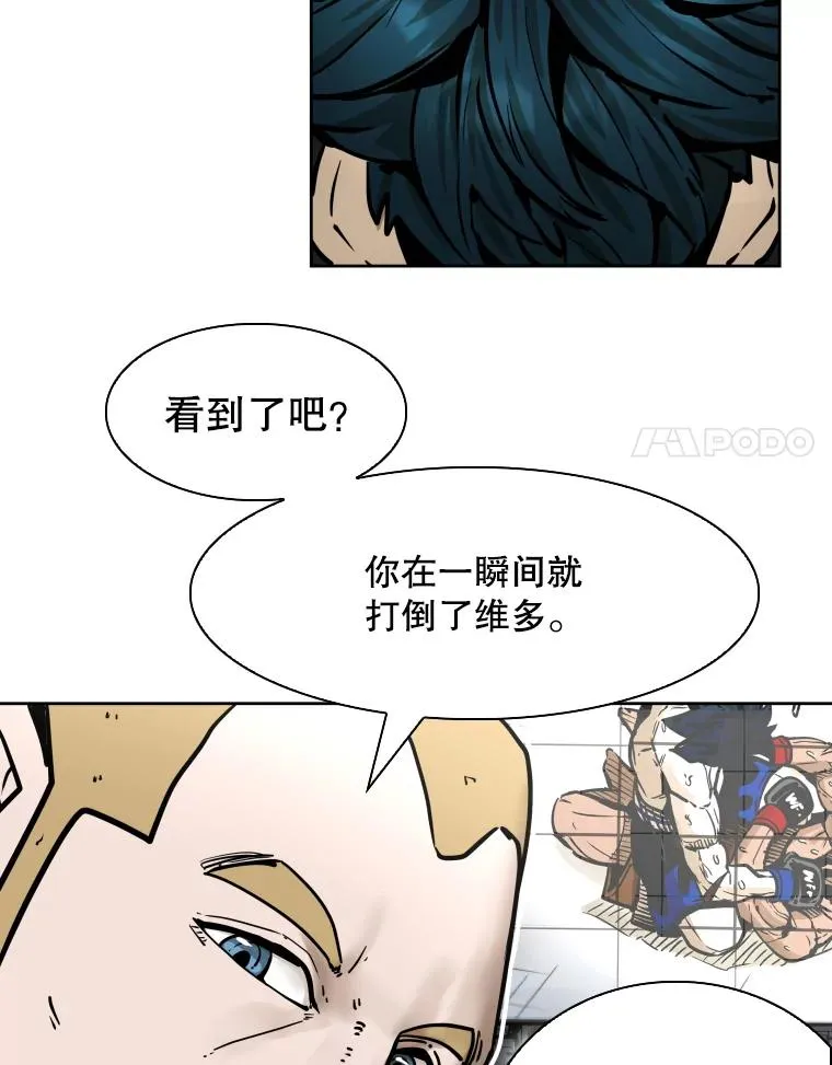 鲨鱼的英语怎么说漫画,286.与维多之战（5）1图