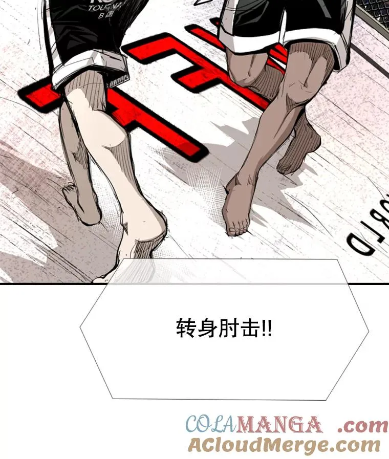 鲨鱼的英语怎么说漫画,167.激烈的较量（1）1图