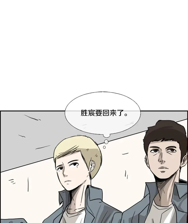 鲨鱼漫画,57.我们还能再见吗2图