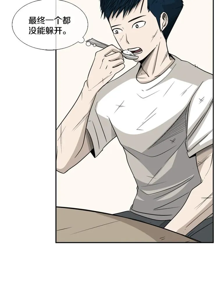 鲨鱼的英语怎么说漫画,17.探索1图