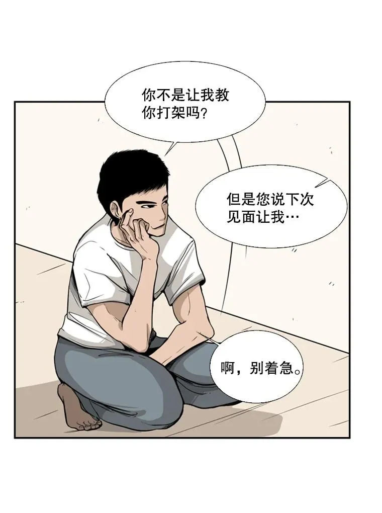 鲨鱼的英语怎么说漫画,12.第一步1图