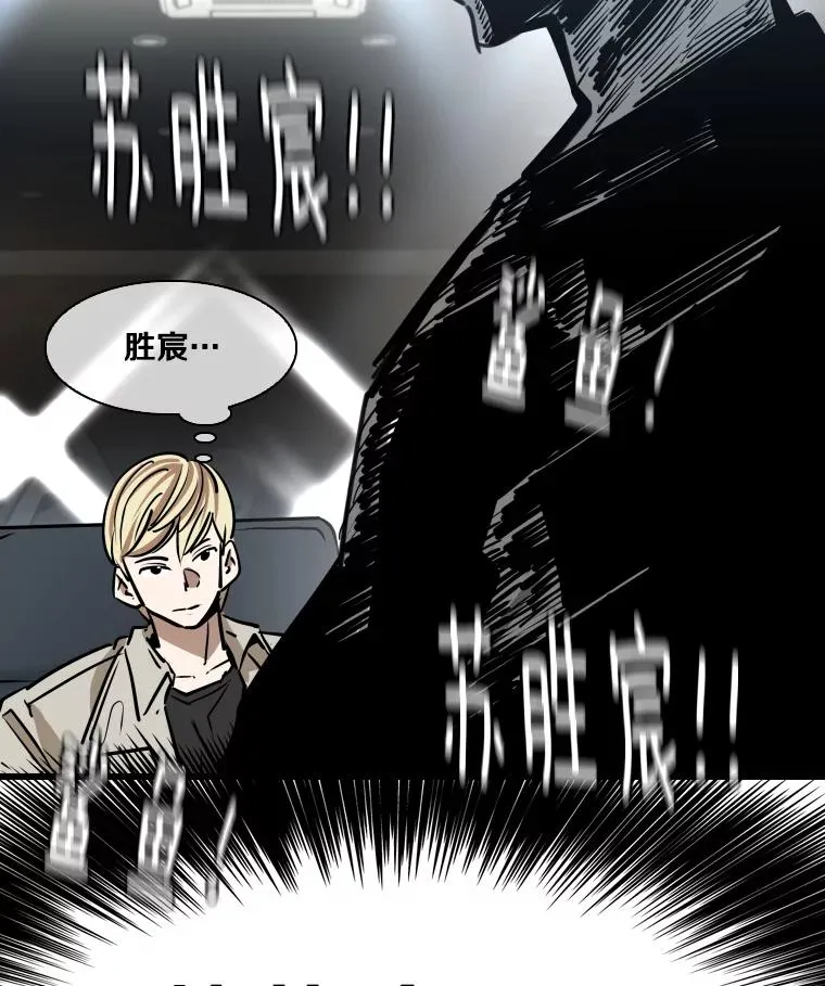 鲨鱼的种类漫画,334.放狠话1图