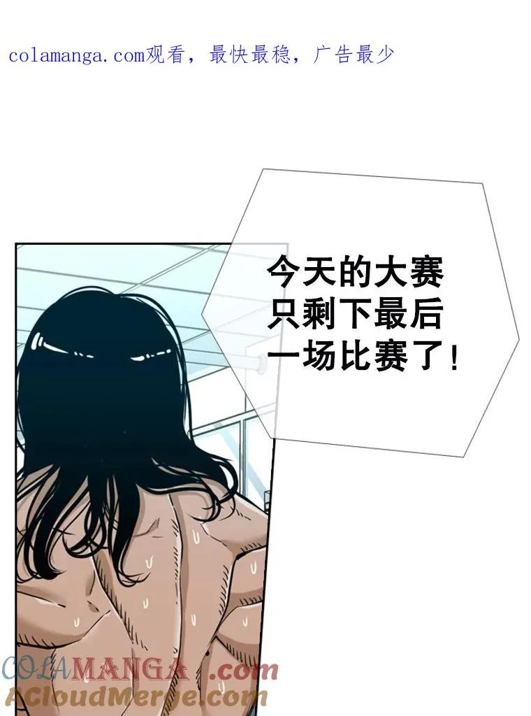 鲨鱼的英语怎么说漫画,250.塔纳永与亚绪之战1图