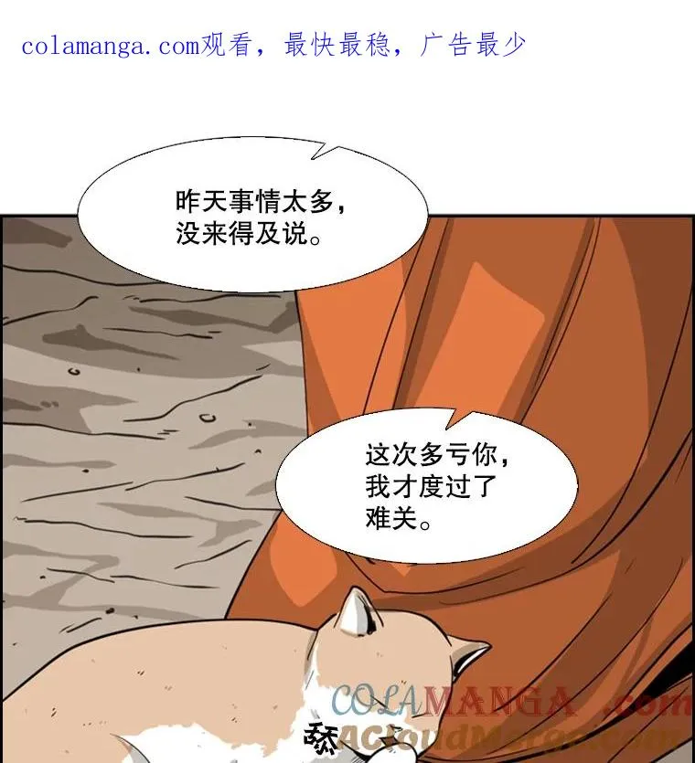 鲨鱼漫画,54.我叫方妍迪1图