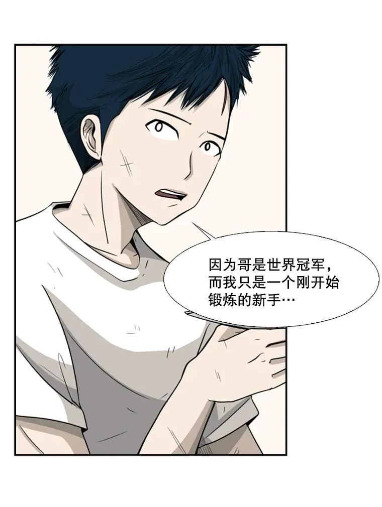 鲨鱼的英语怎么说漫画,17.探索1图