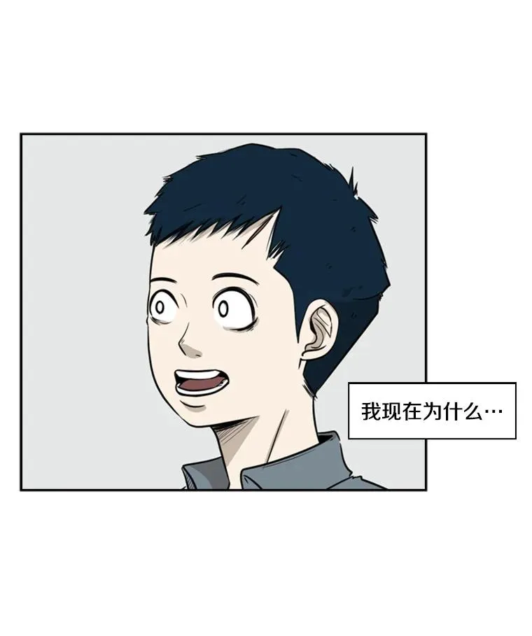 鲨鱼的英语怎么说漫画,8.探监1图