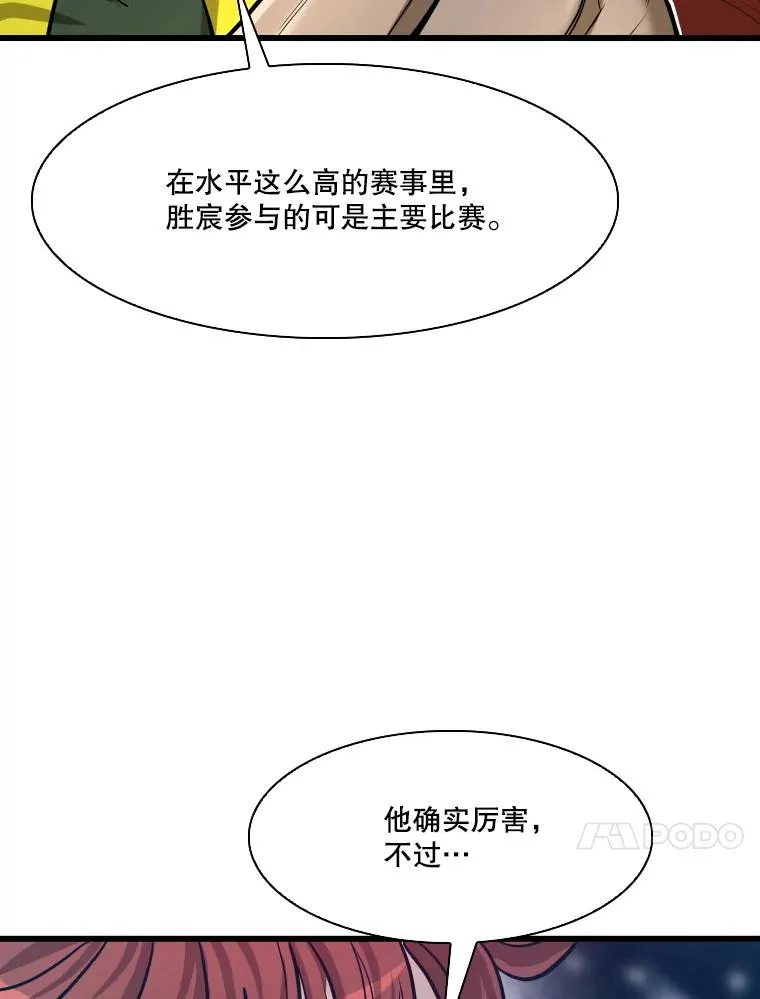 鲨鱼的英语怎么说漫画,335.预测2图