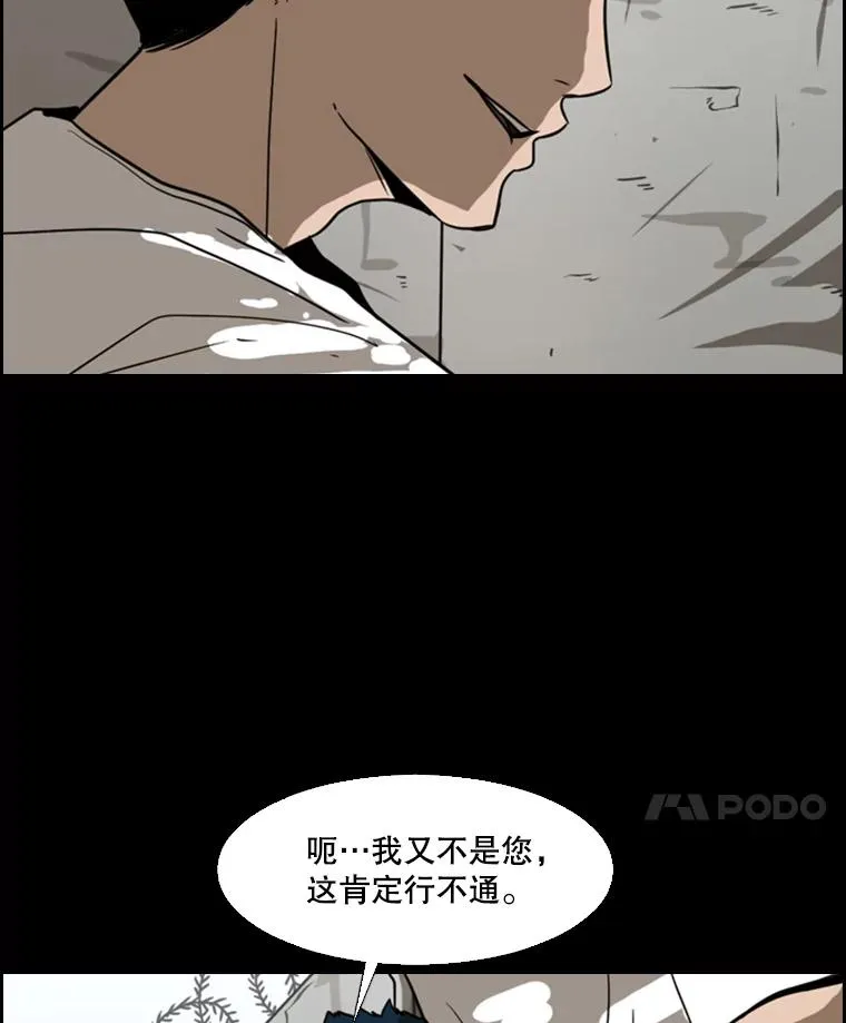 鲨鱼漫画,50.不相上下2图