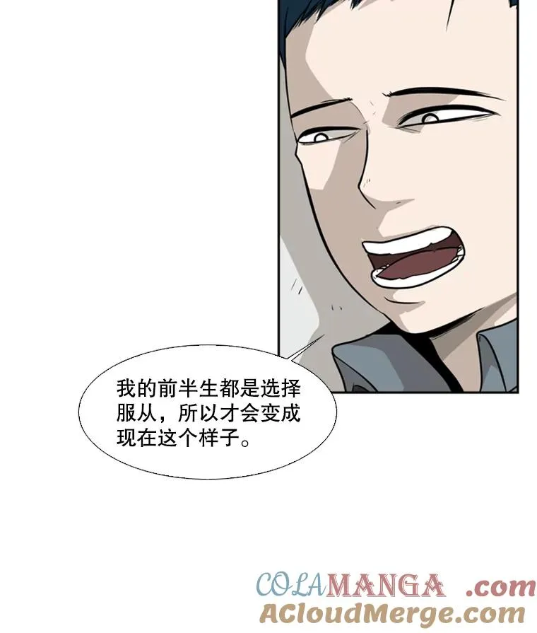 鲨鱼夹是什么东西漫画,10.觉悟1图
