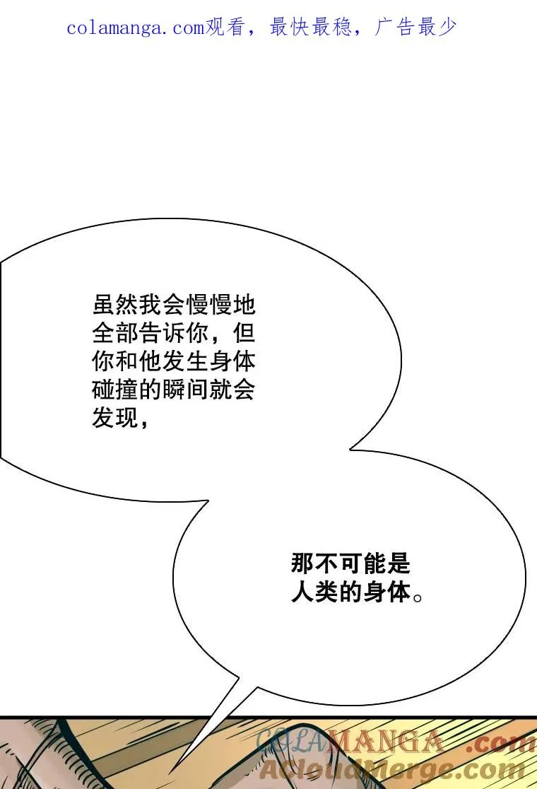 鲨鱼的英语怎么说漫画,330.突发意外1图