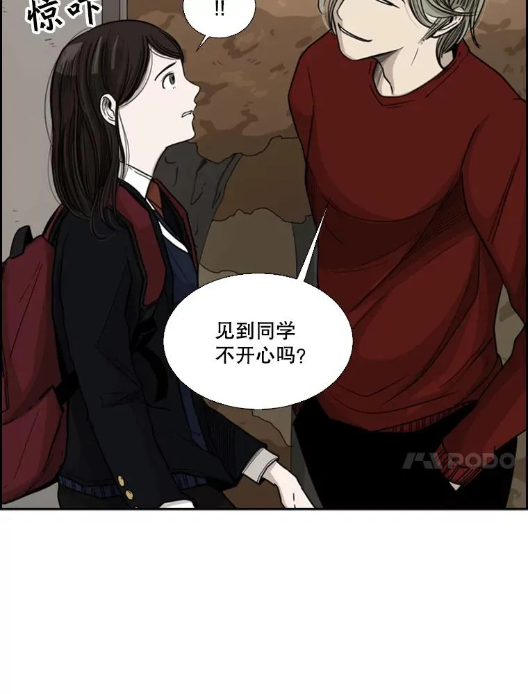 鲨鱼的英语怎么说漫画,32.肉麻2图