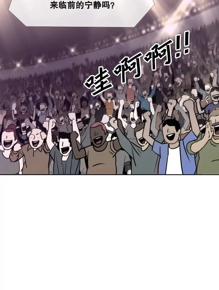 鲨鱼的英语怎么说漫画,266.伺机而动2图