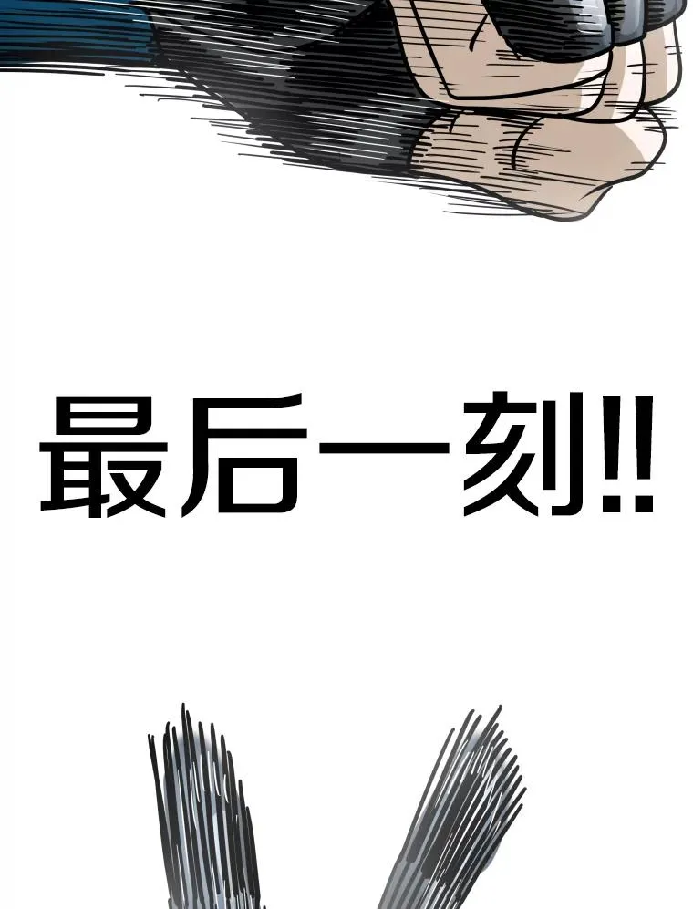 鲨鱼的英语怎么说漫画,256.不满的判决1图