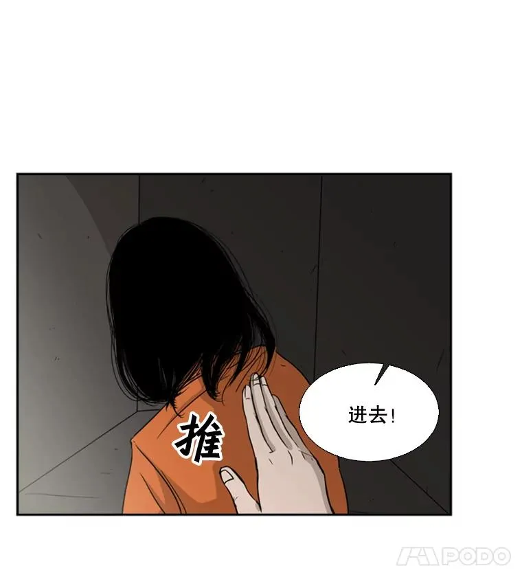 鲨鱼的英语怎么说漫画,14.锻炼1图