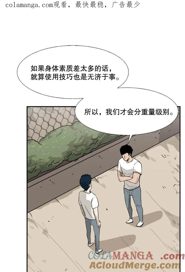 鲨鱼漫画,23.例外1图