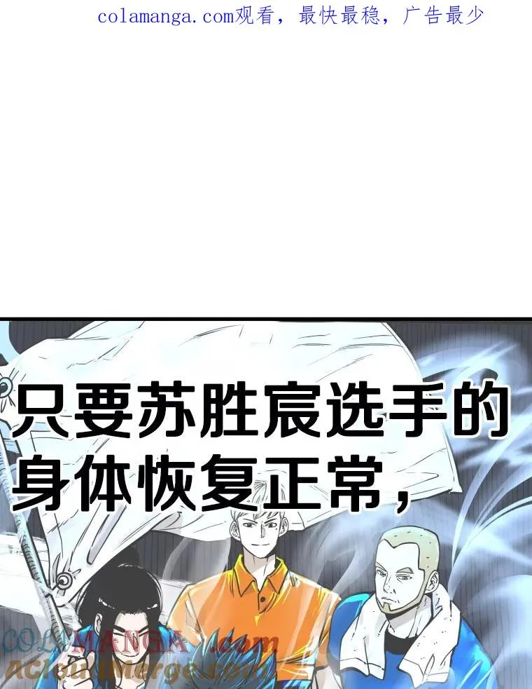 鲨鱼漫画,326.安排赛程1图