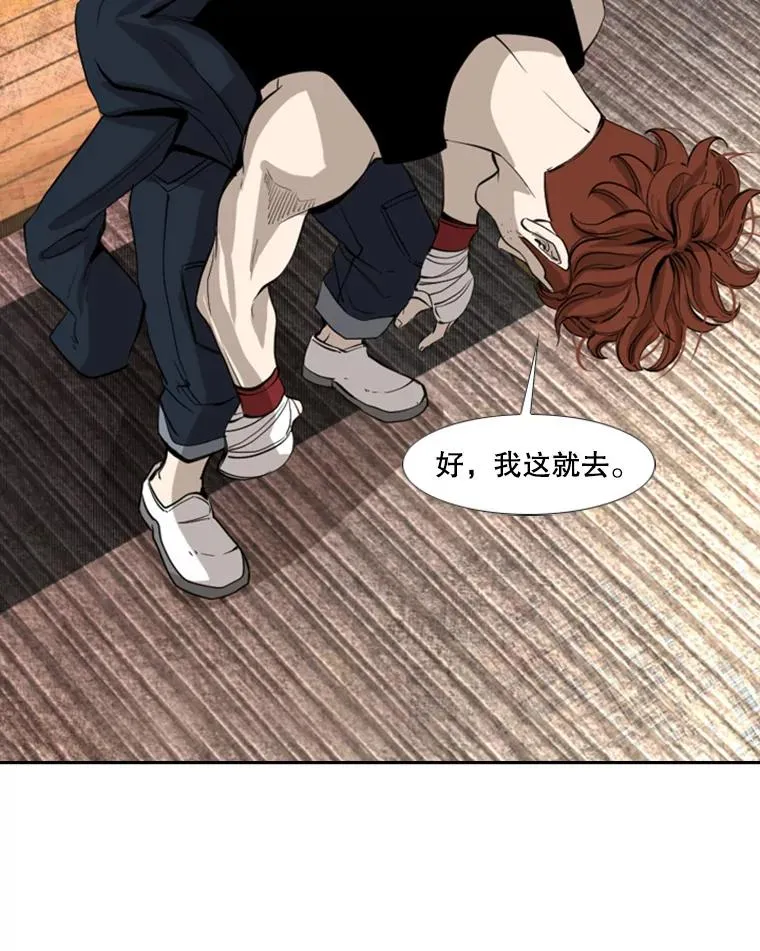 鲨鱼的英语怎么说漫画,156.他上场了1图