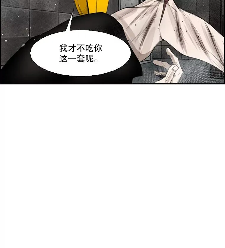 鲨鱼的种类漫画,87.相同的眼神1图