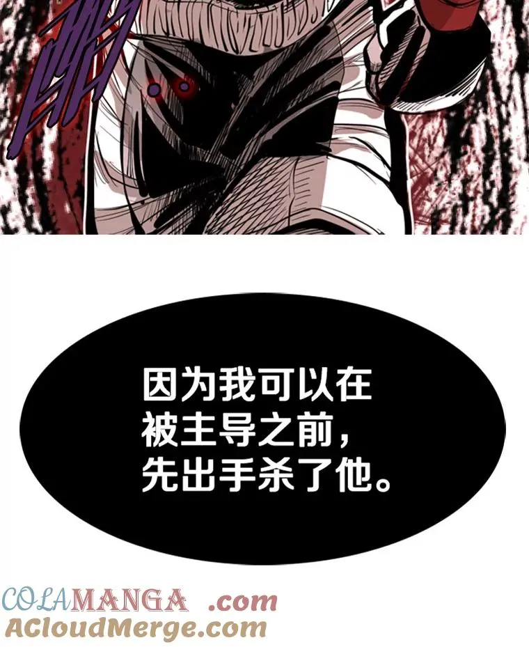 鲨鱼的英语怎么说漫画,212.互相试探的第2回合1图