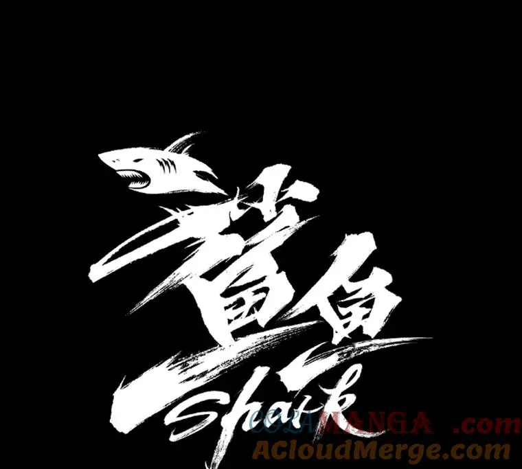 鲨鱼的英语怎么说漫画,280.方鸿煜的计划1图