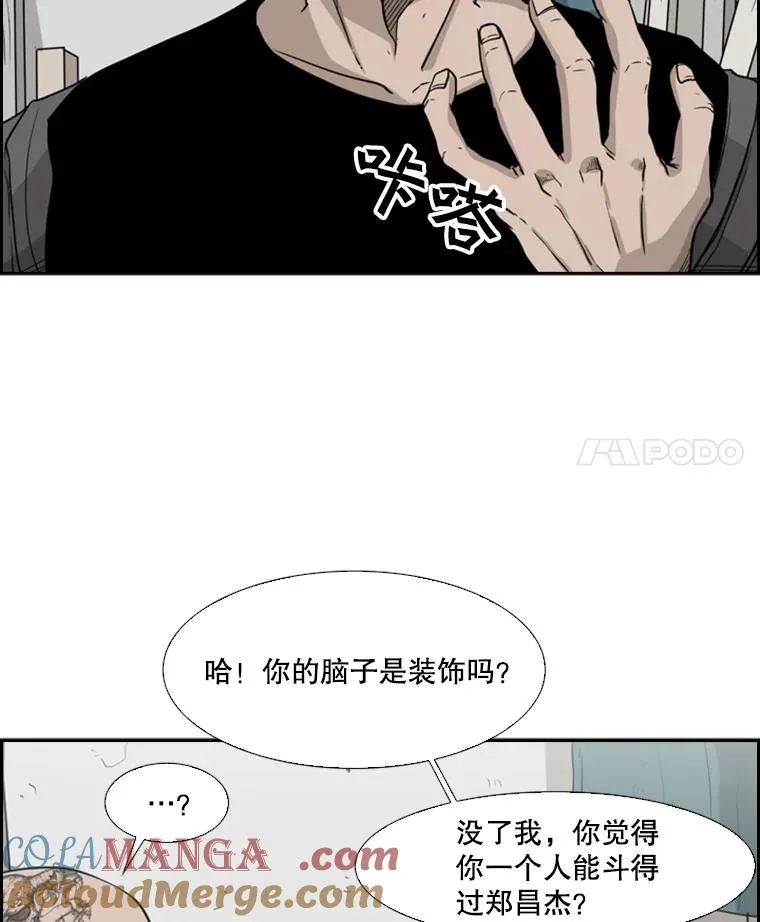 鲨鱼的英语怎么说漫画,20.维修班复活2图