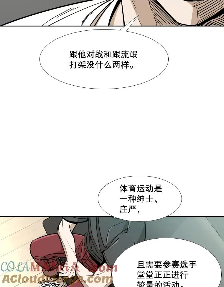 鲨鱼的英语怎么说漫画,261.古斯塔沃的对战请求1图