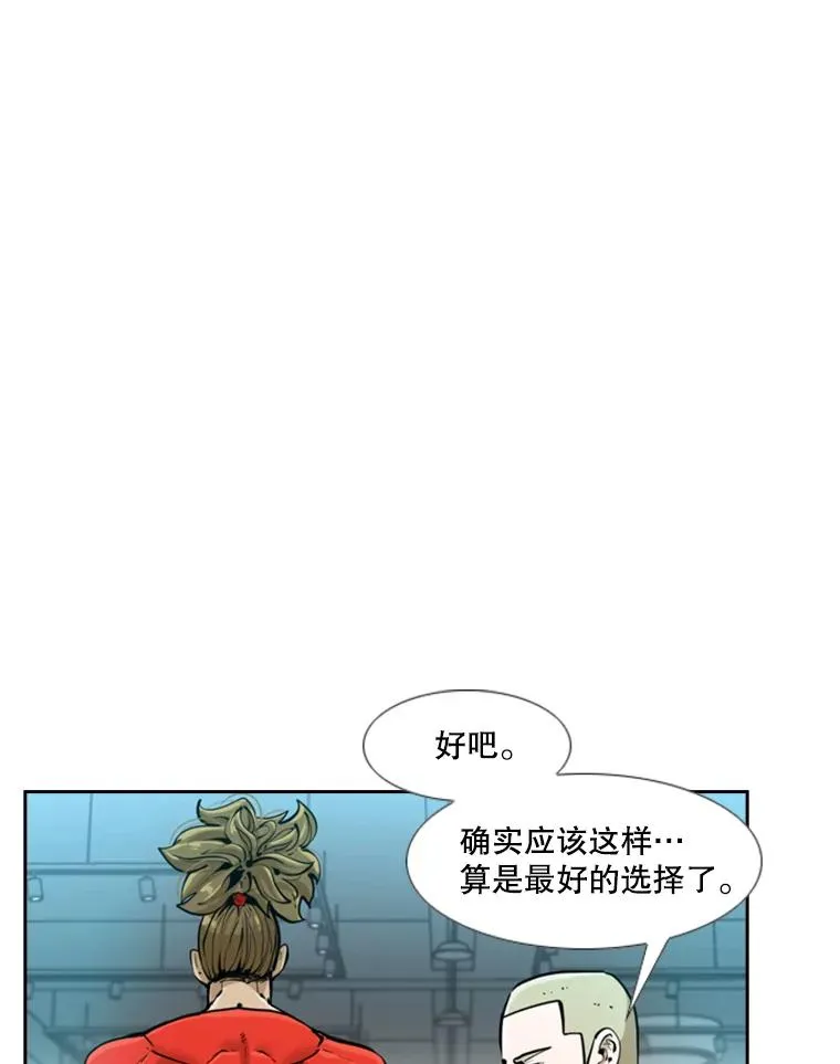 鲨鱼为什么不吃海豚漫画,246.天才与天才的对战1图
