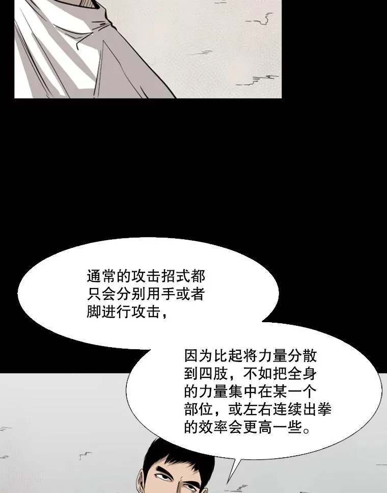 鲨鱼的英语怎么说漫画,117.最后一击1图