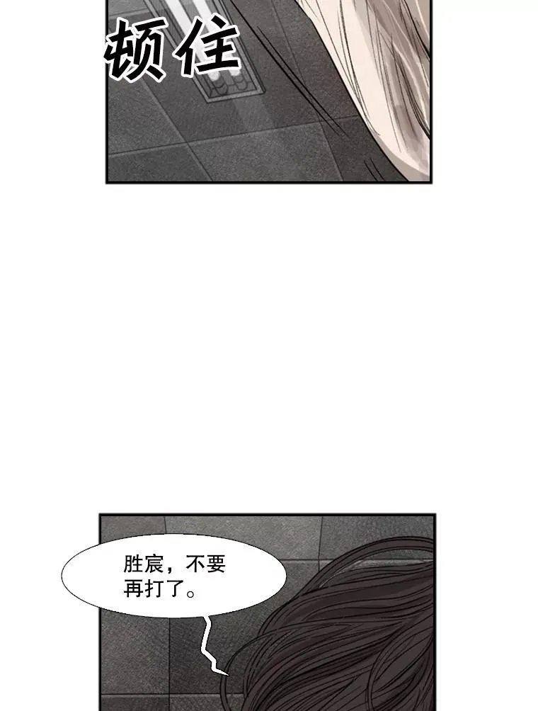 鲨鱼漫画,89.新秀锦标赛2图