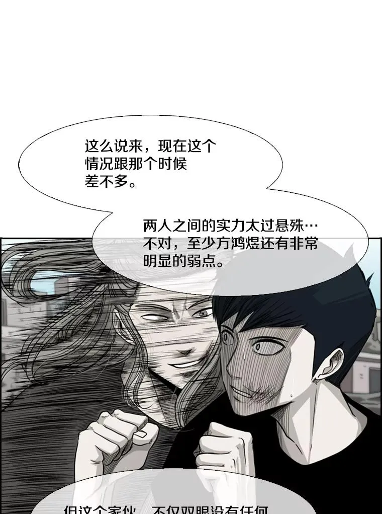 鲨鱼漫画,115.垂死挣扎2图