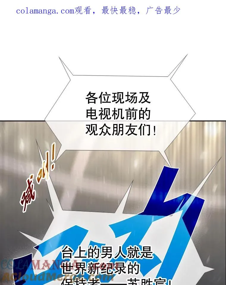 鲨鱼的英语怎么说漫画,187.女王马蜂对战柔术大师（1）1图