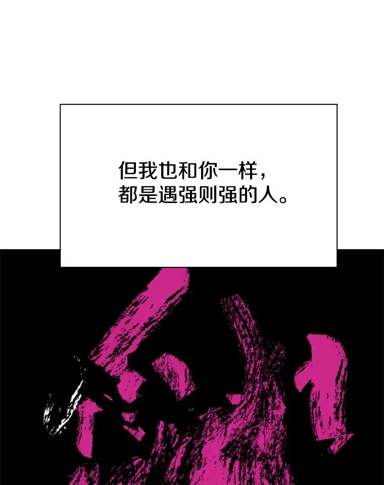 鲨鱼的英语怎么说漫画,204.决定性的转机1图