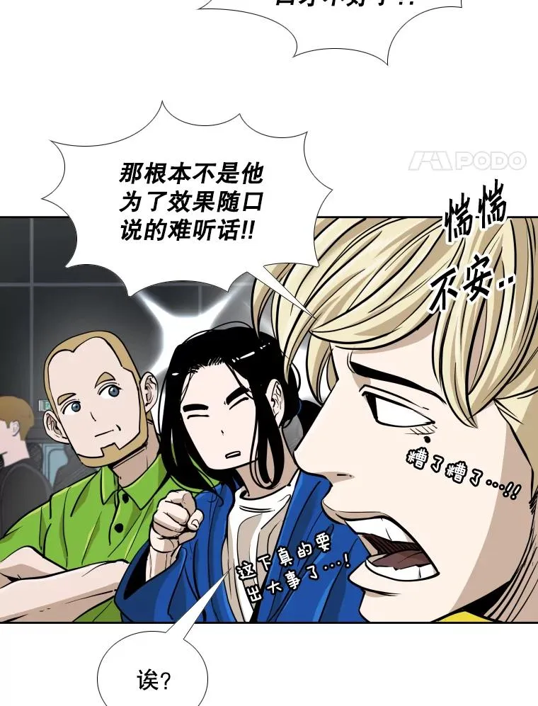 鲨鱼的英语怎么说漫画,264.芝佳阁对战2图