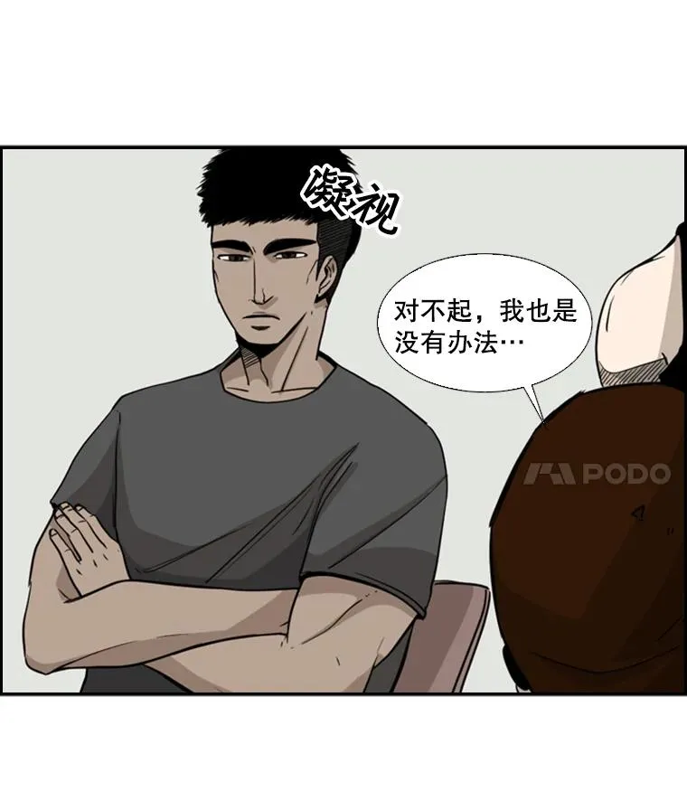 鲨鱼肚漫画,21.挑衅1图