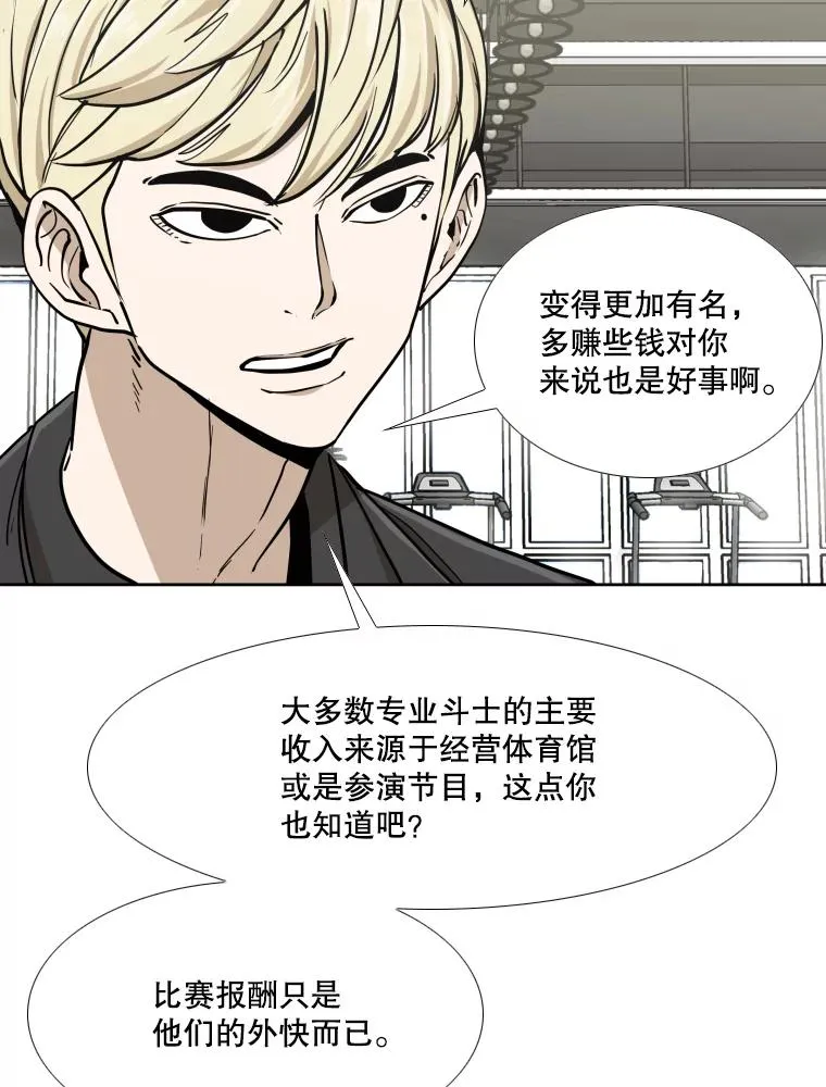 鲨鱼的英语怎么说漫画,259.促销签售会2图