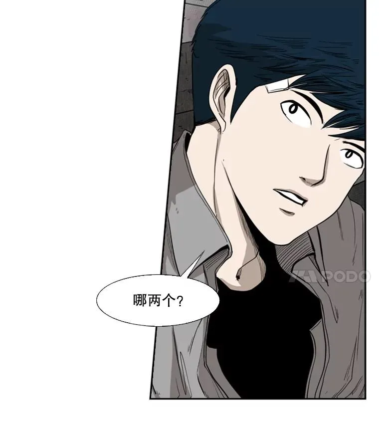 鲨鱼夹是什么东西漫画,82.危险2图