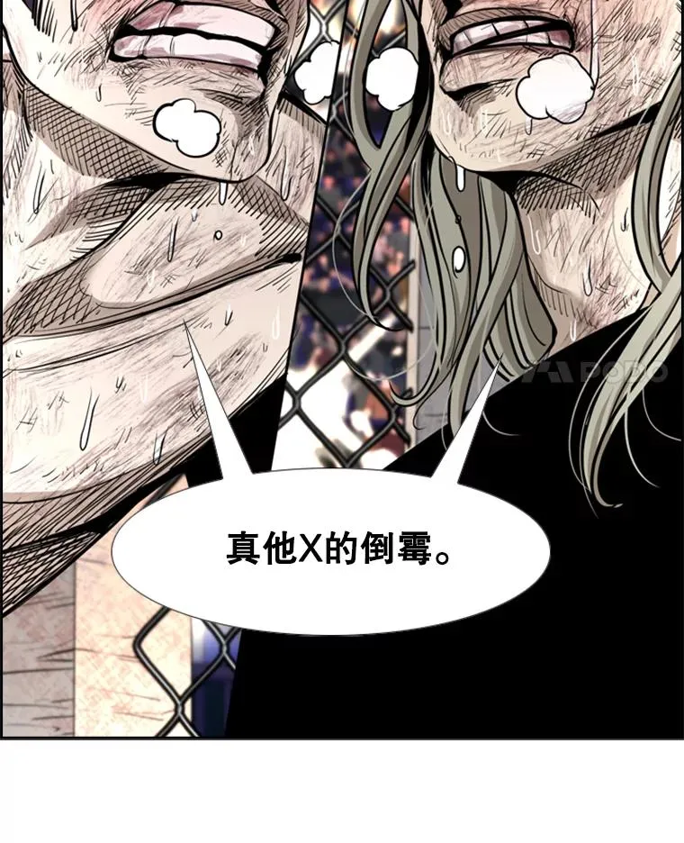鲨鱼的英语怎么说漫画,217.意料之中的加时赛（2）2图