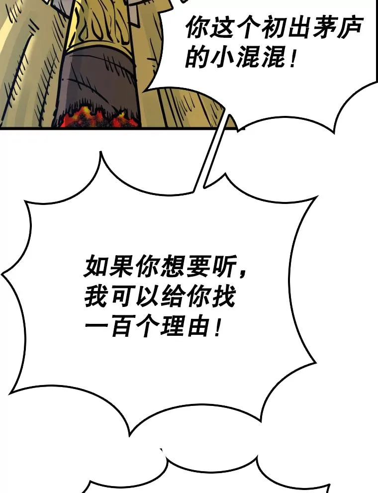 鲨鱼为什么不吃海豚漫画,332.断然拒绝1图