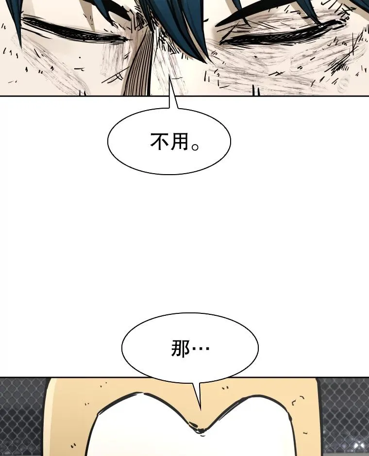 鲨鱼的英语怎么说漫画,286.与维多之战（5）1图