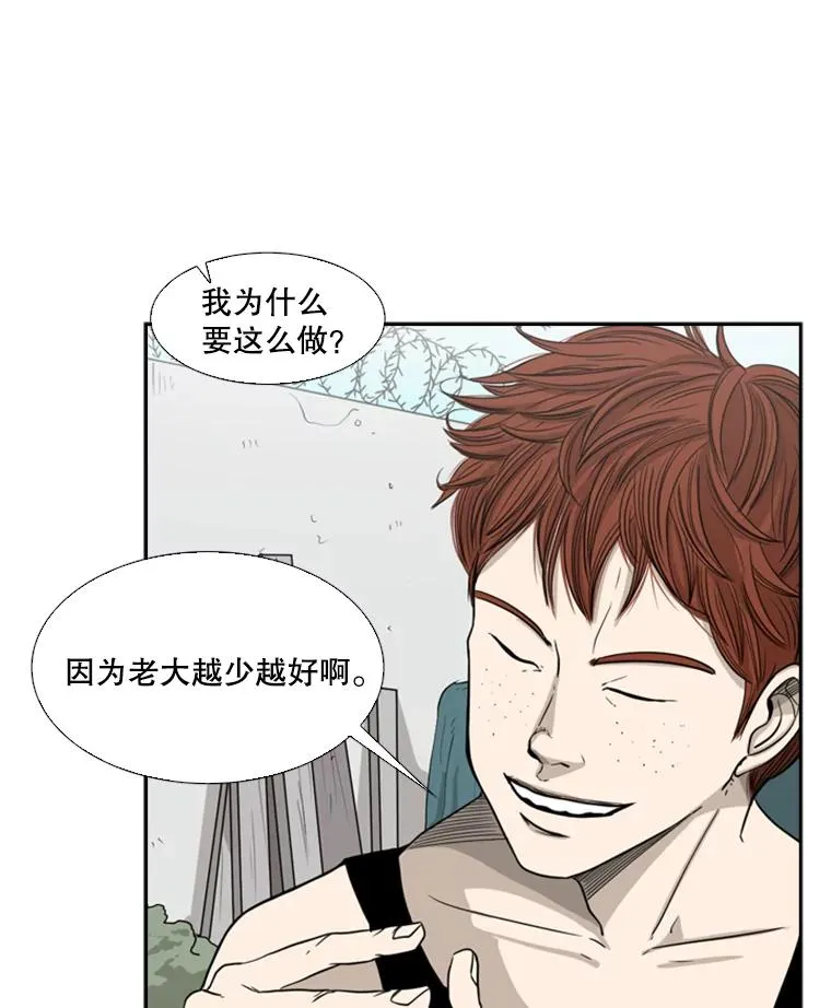 鲨鱼的英语怎么说漫画,20.维修班复活2图